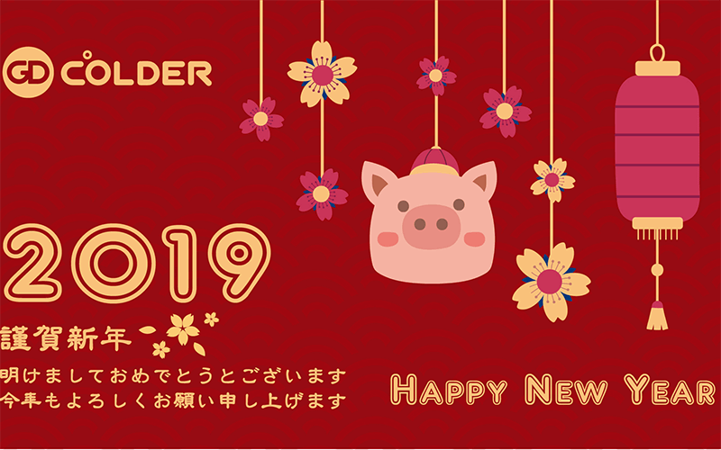 2019 Chinese New Year Holiday Announcement